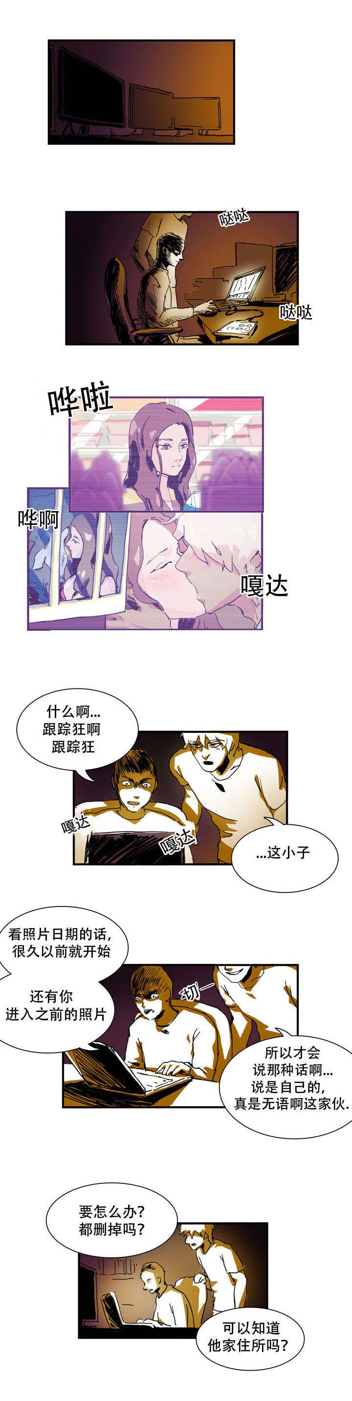 黑眼圈很重是什么原因漫画,第11话1图