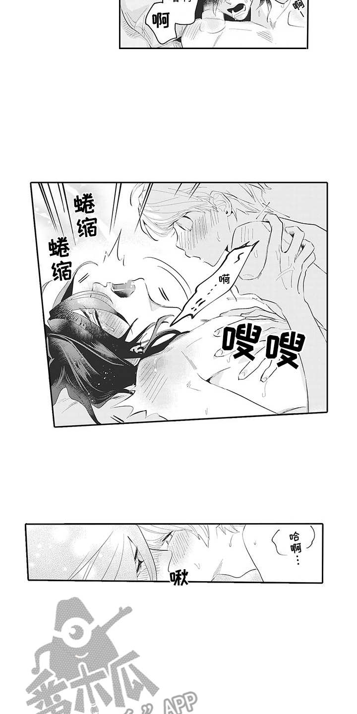 爱情技能漫画,第20章：番外：好好对待2图