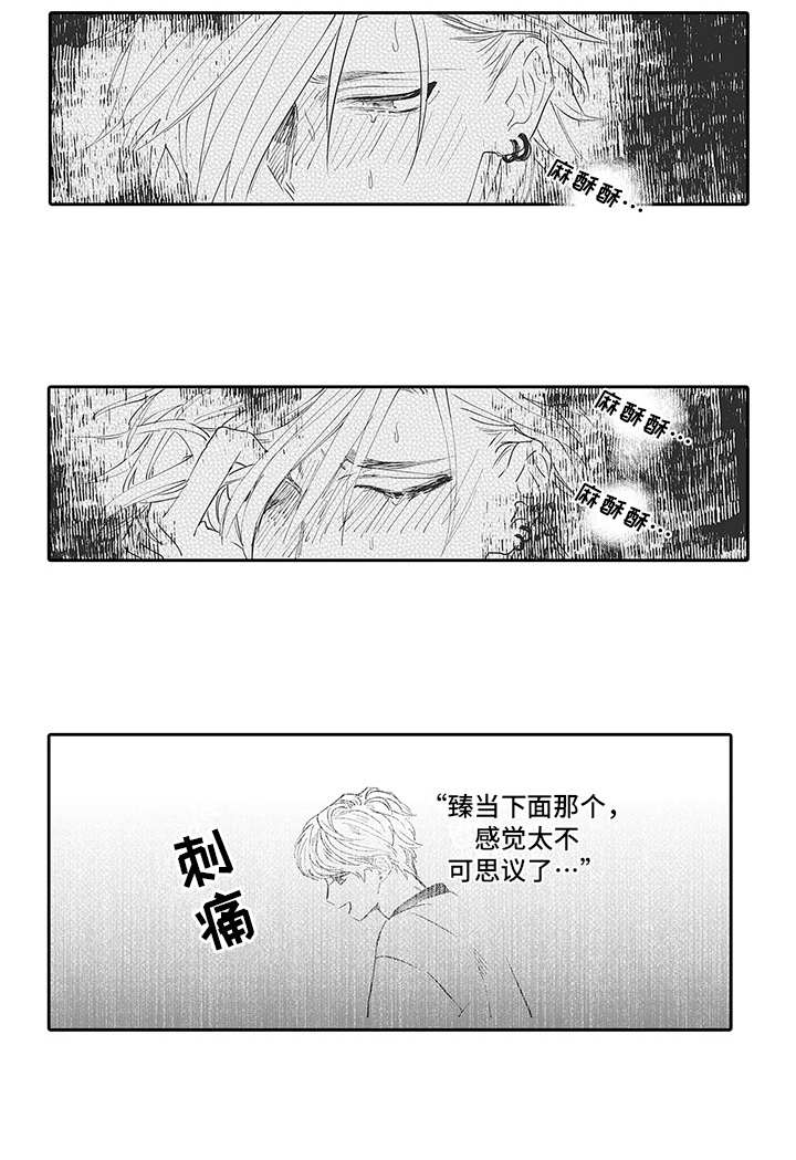 爱情进化论电视剧免费观看完整版漫画,第19章：番外：说不出口1图