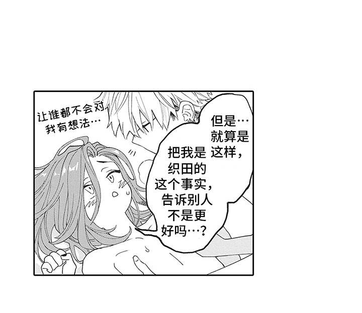 爱情金句漫画,第22章：番外：神情1图