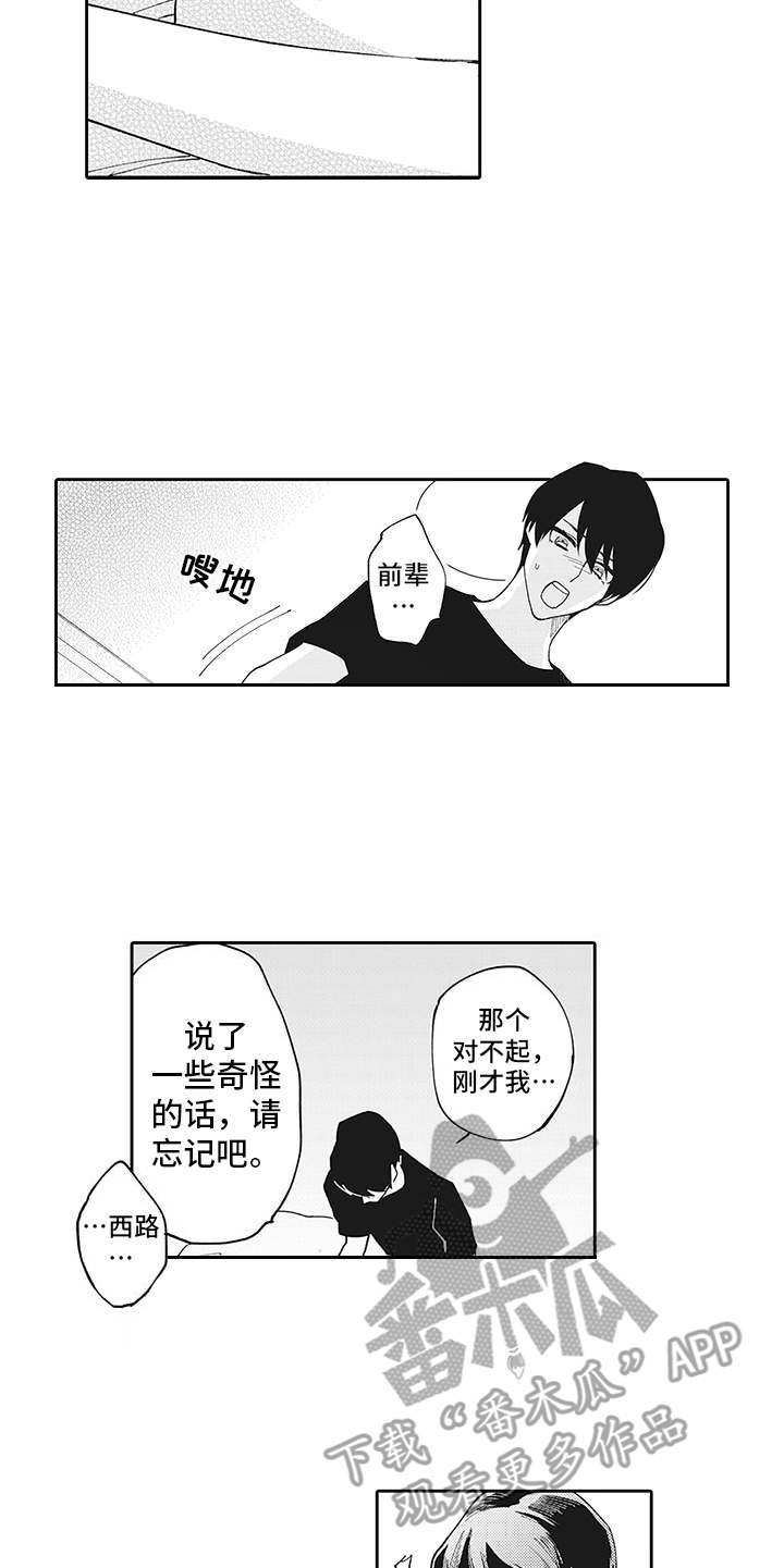 爱卿嫁到漫画漫画,第4章：需要时间1图