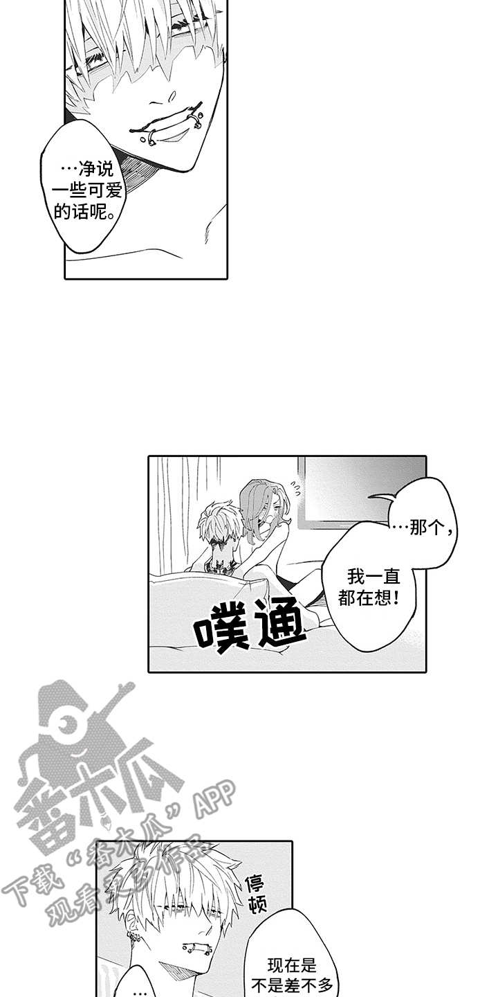 爱情技法漫画,第22章：番外：神情2图