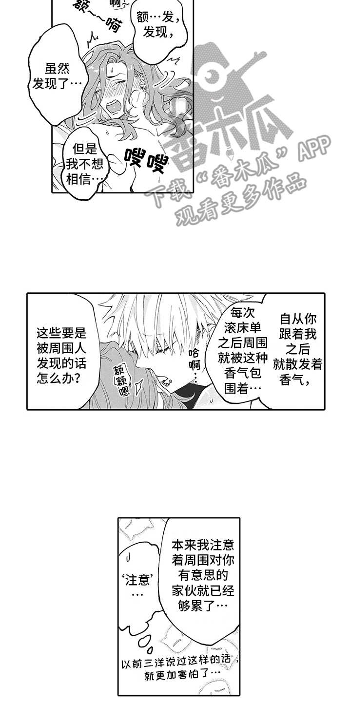 爱情金句漫画,第22章：番外：神情2图