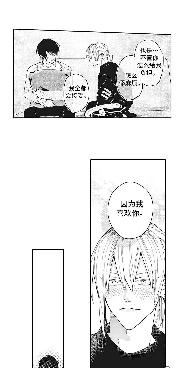 爱情教程漫画,第15章：心意1图