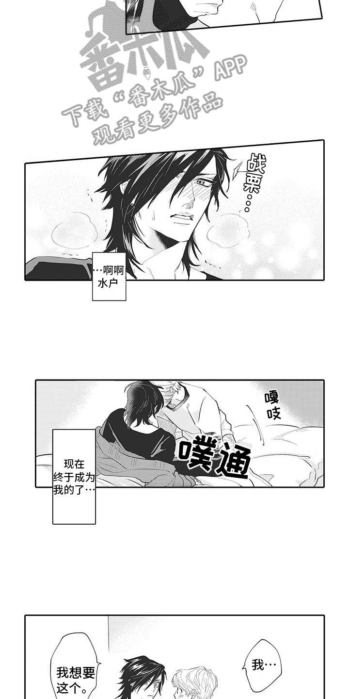 爱情技法漫画,第18章：番外：哪方都行2图