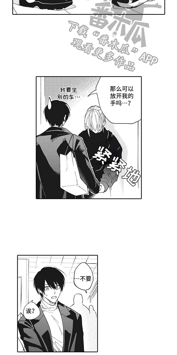 爱情技法漫画,第14章：有话说2图