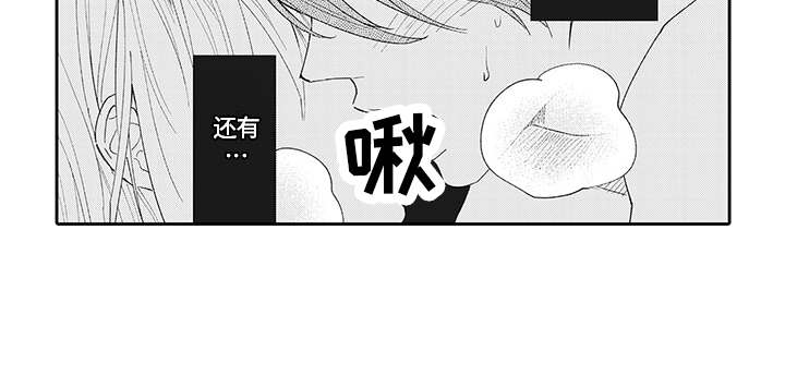 爱情吉他谱莫文蔚漫画,第9章：自怨自艾1图