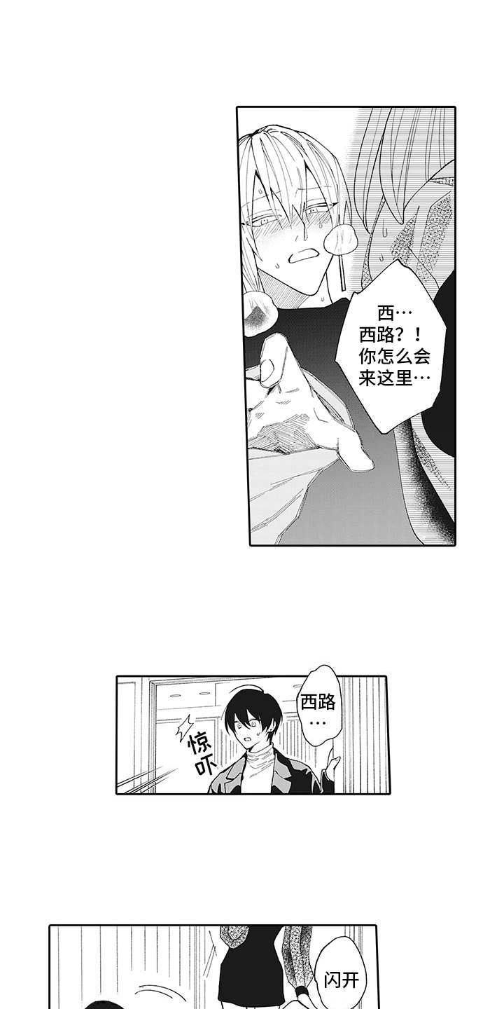 爱情技法漫画,第12章：没法拒绝1图