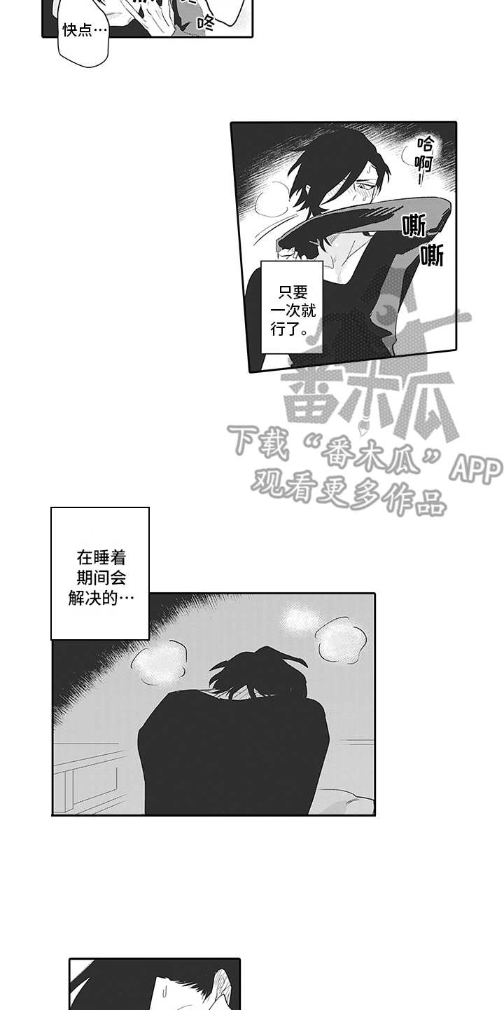 艾青礁石原文漫画,第19章：番外：说不出口1图