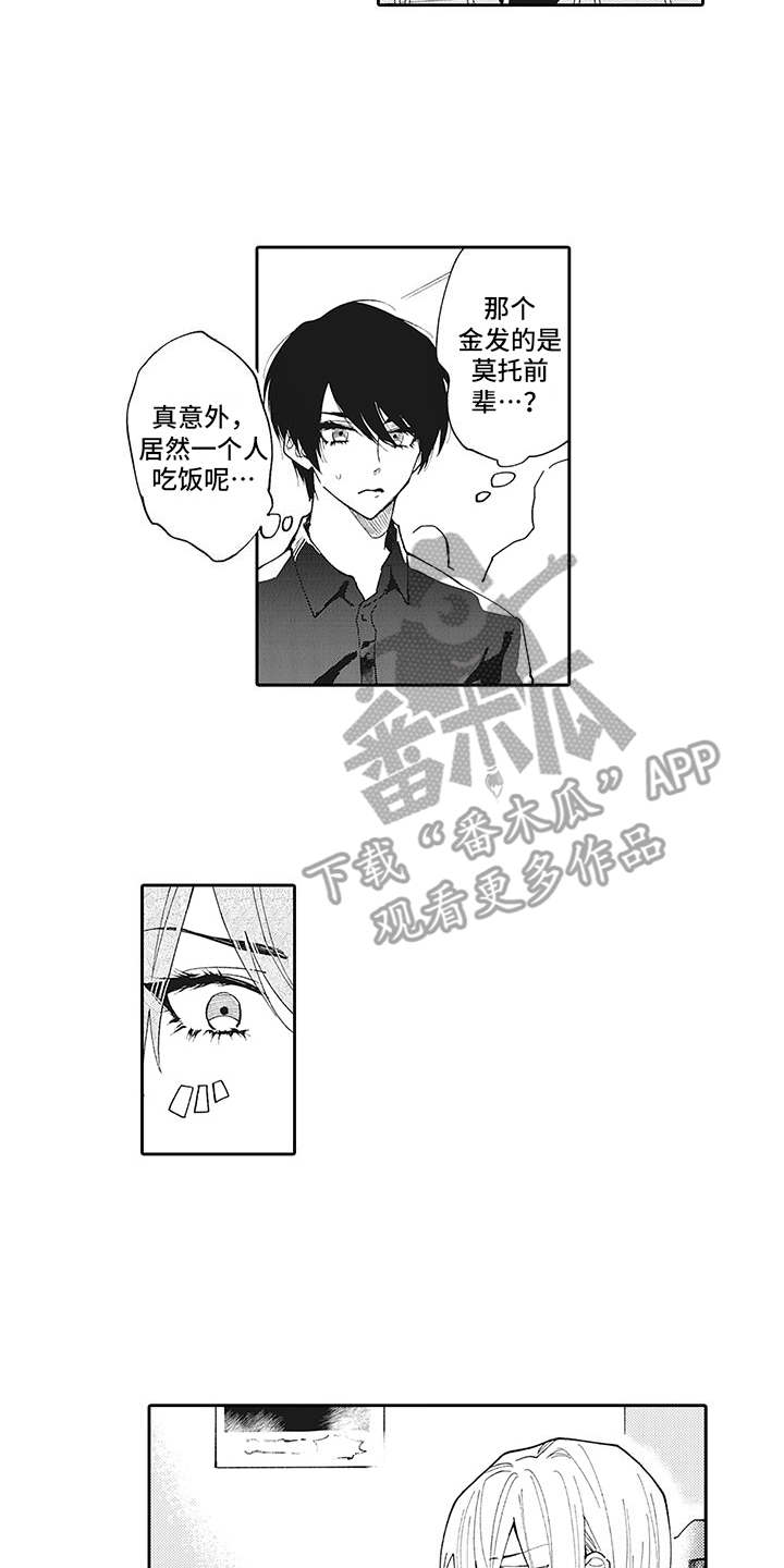 爱情回来了漫画,第5章：搭话2图