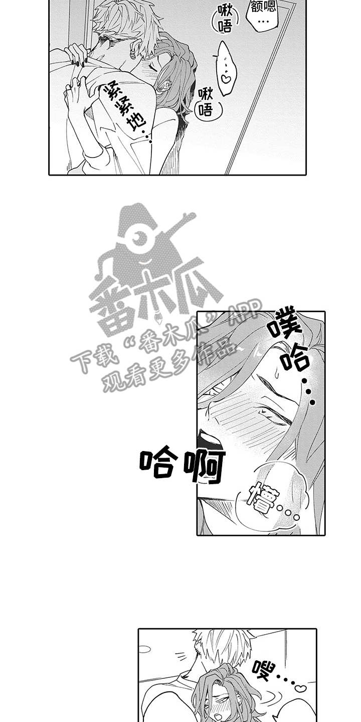 爱情片电影漫画,第21章：番外：伪装2图