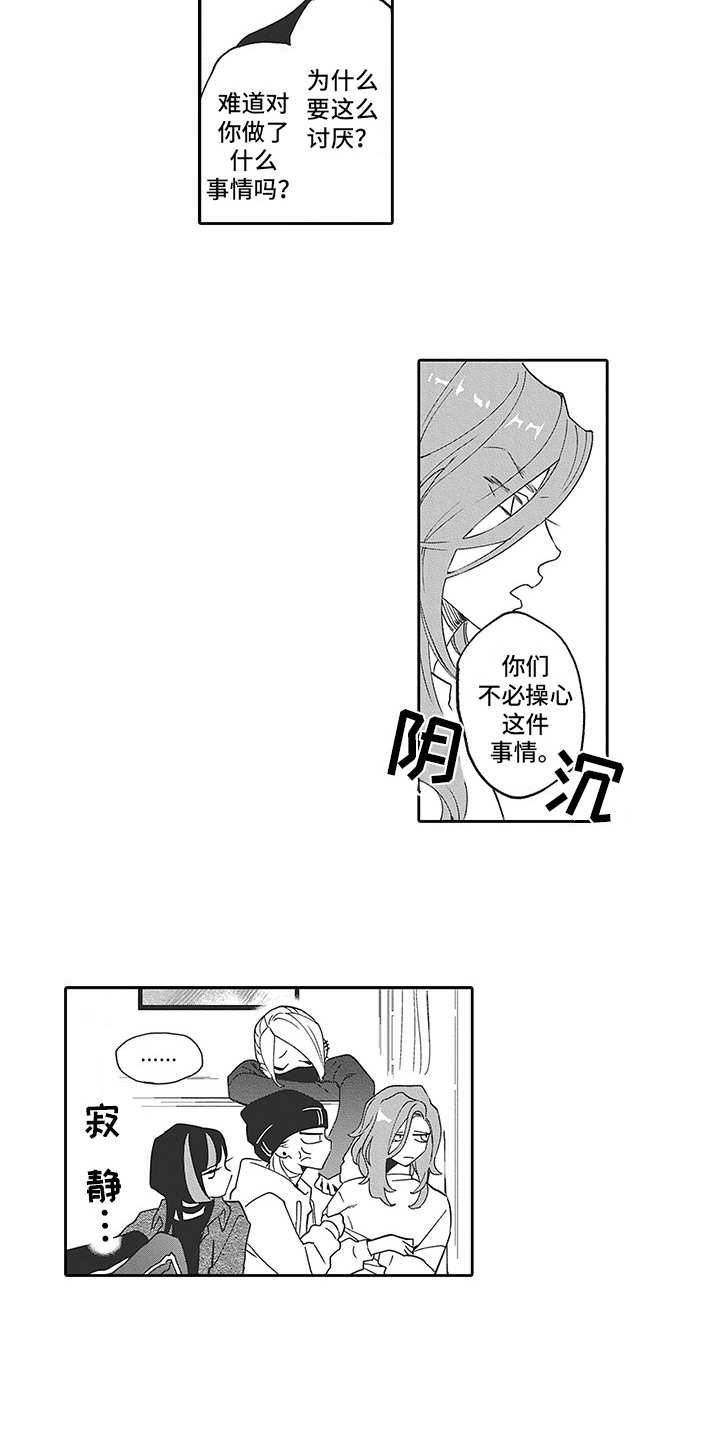 爱情是从告白开始的漫画,第21章：番外：伪装2图