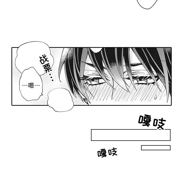 爱情进化论电视剧全集免费漫画,第2章：拒绝1图