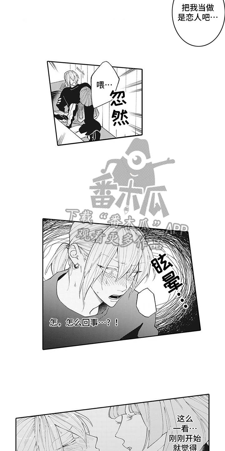 艾青礁石原文漫画,第11章：发热2图