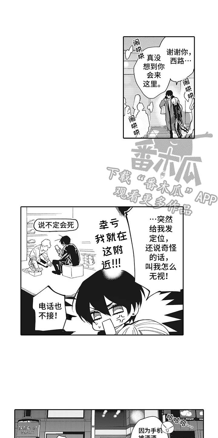 爱情技法漫画,第12章：没法拒绝1图