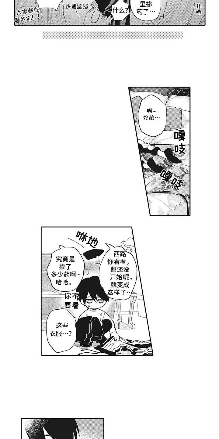 爱情十八拍原唱漫画,第12章：没法拒绝1图