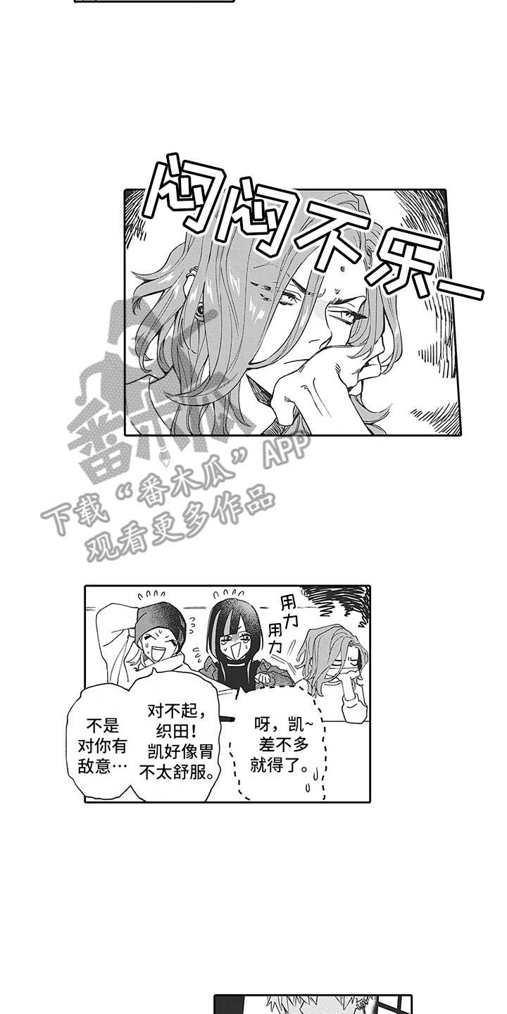 爱情就像一阵风原唱漫画,第20章：番外：好好对待2图