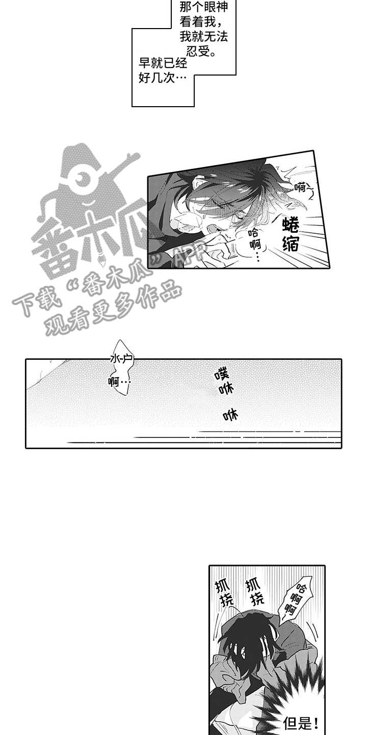 爱情技师漫画,第18章：番外：哪方都行2图