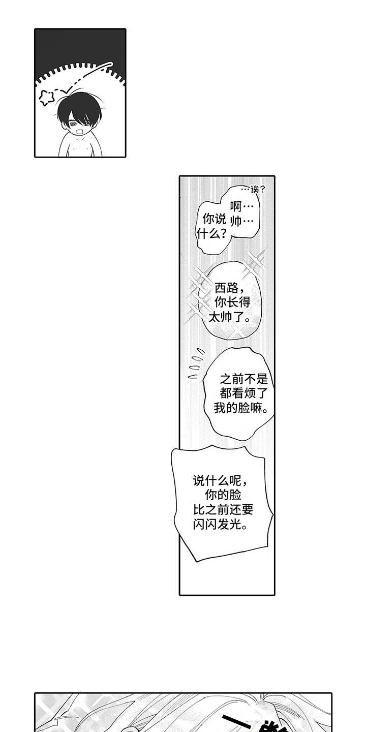 艾青简介和绿的背景资料漫画,第17章：很可爱（完结）2图