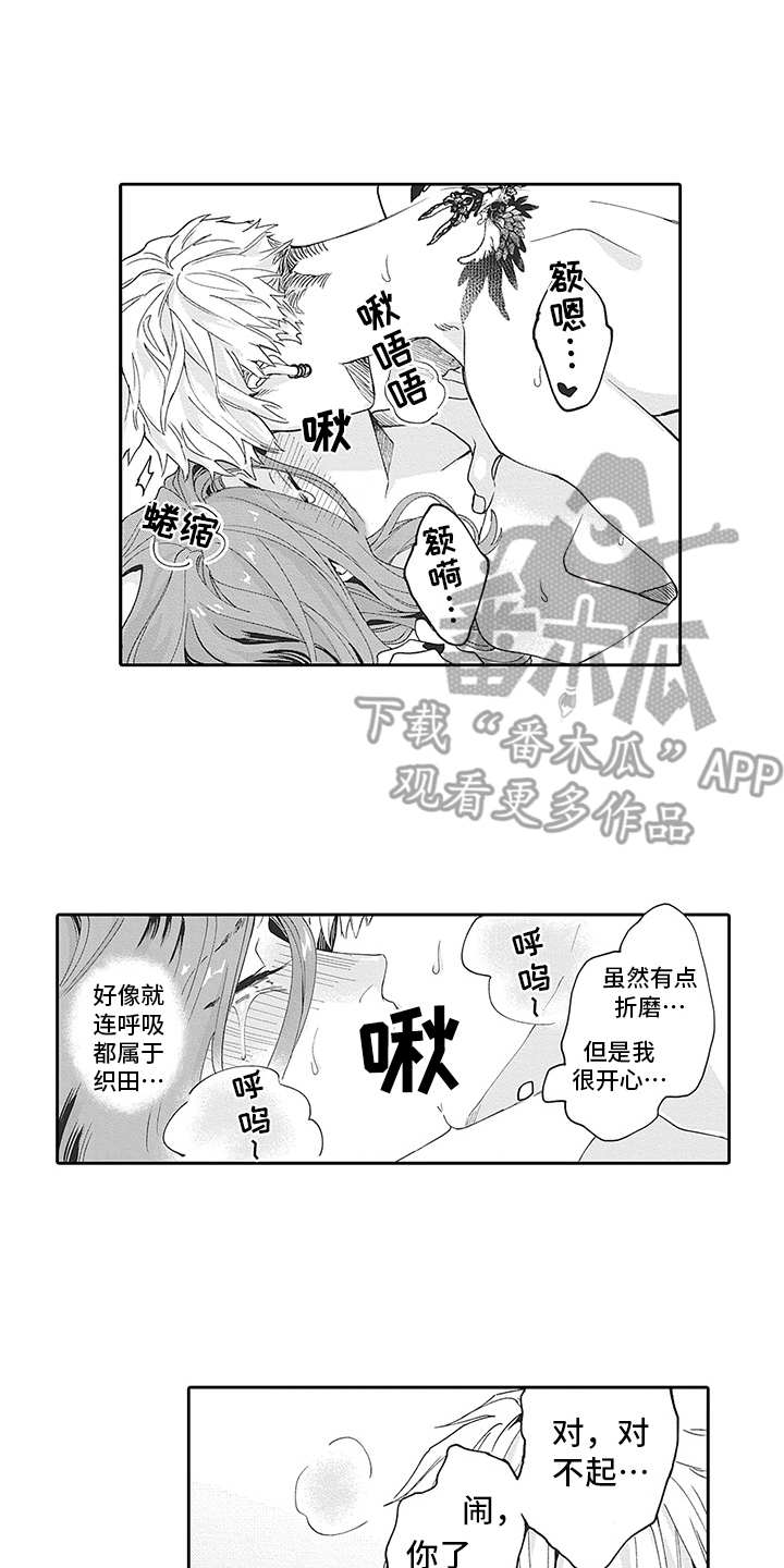 爱情金句漫画,第22章：番外：神情2图