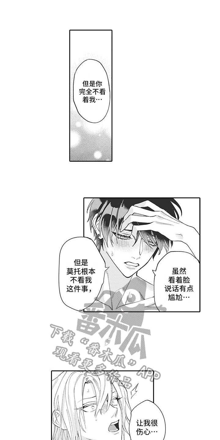 爱情阶梯电视剧全集漫画,第17章：很可爱（完结）1图