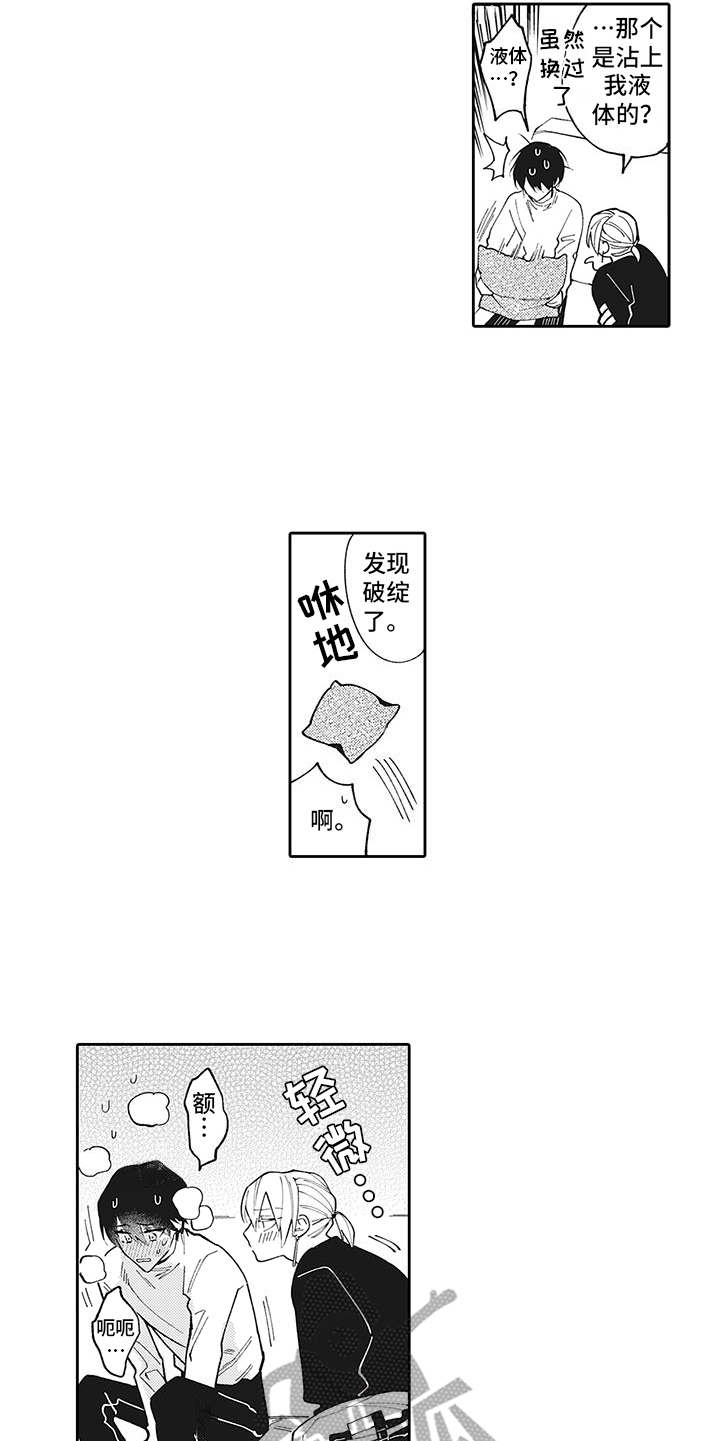 爱情技巧方面的视频漫画,第15章：心意1图