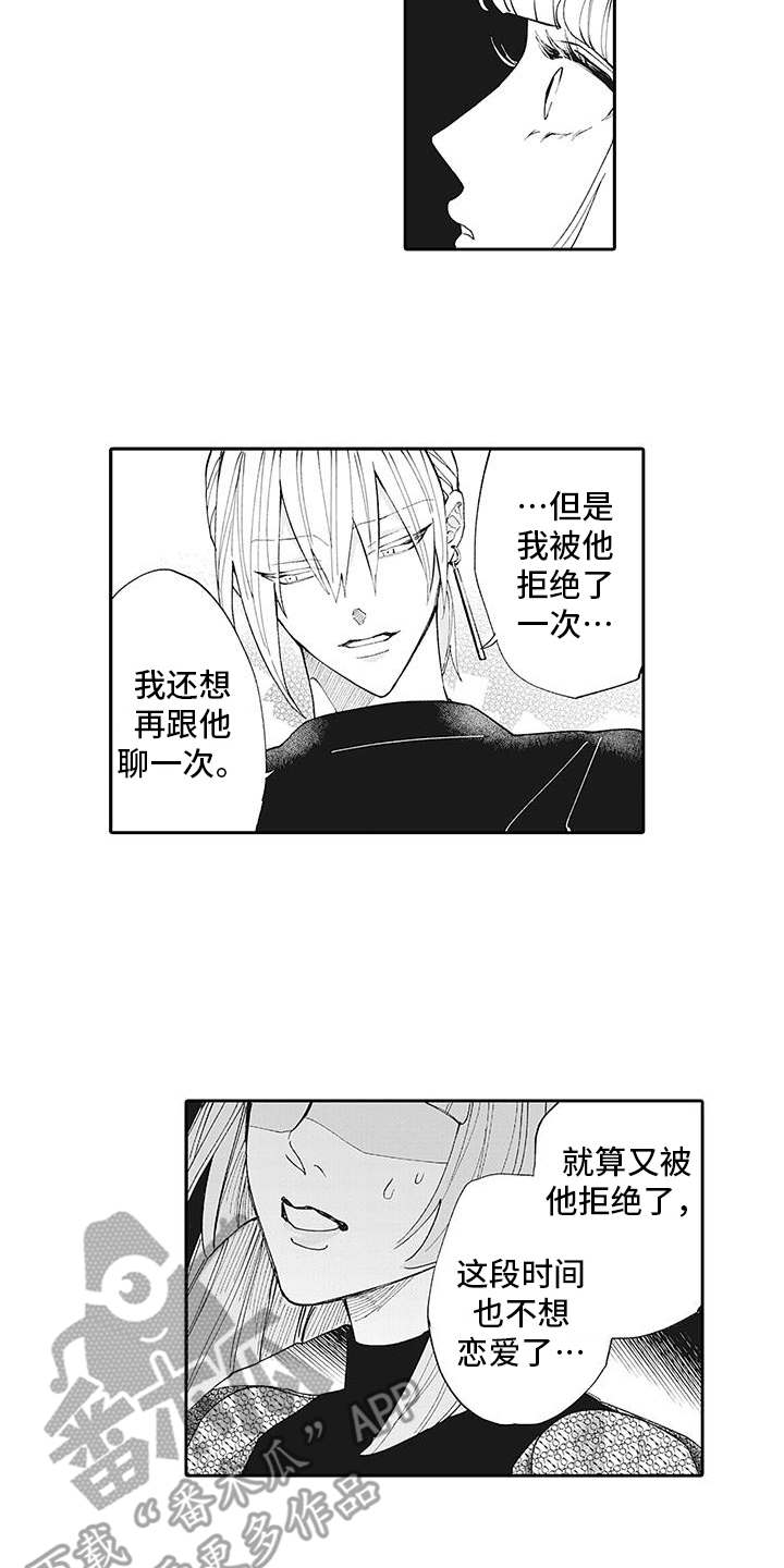 艾青礁石原文漫画,第11章：发热2图