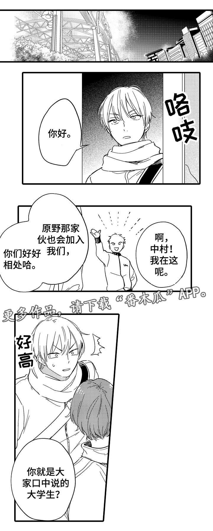 亲友不理爱人出轨漫画,第32章：与众不同的人1图