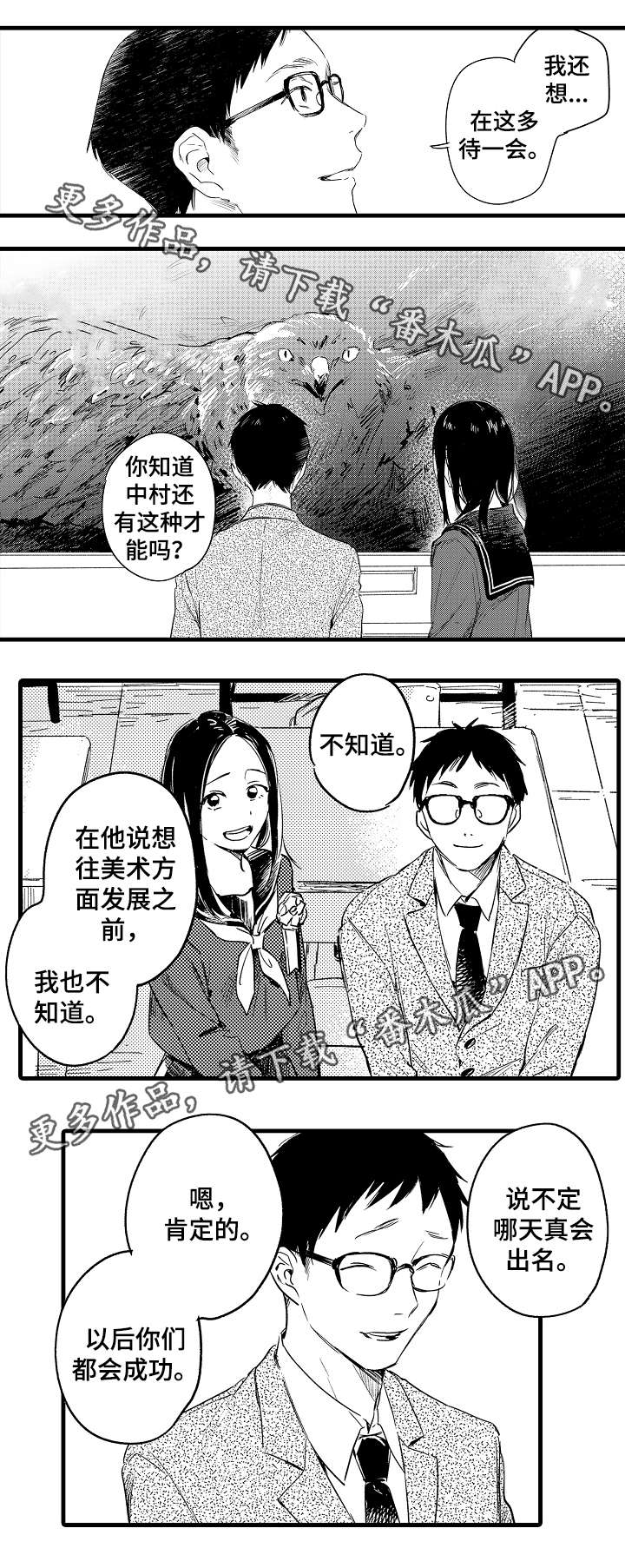 安慰爱人亲友生病的语句漫画,第44章：安慰2图