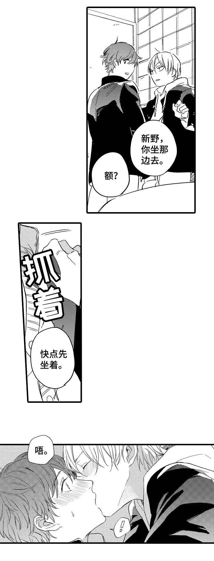 亲友背叛爱人离开漫画,第29章：品尝（下）2图