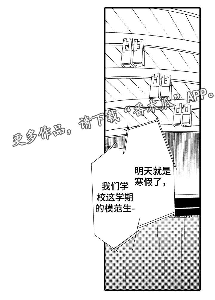 亲友背叛爱人离开漫画,第24章：进展1图