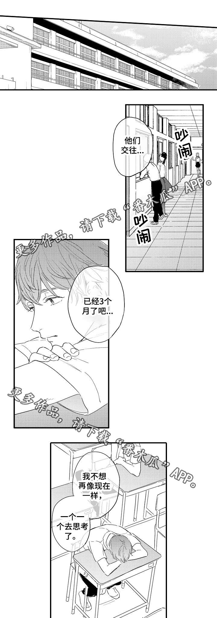 亲友纪事录歌曲漫画,第5章：情书1图