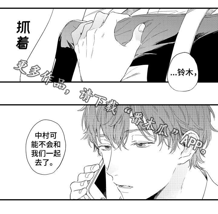 亲友心痛追忆李晟医生漫画,第6章：发现2图