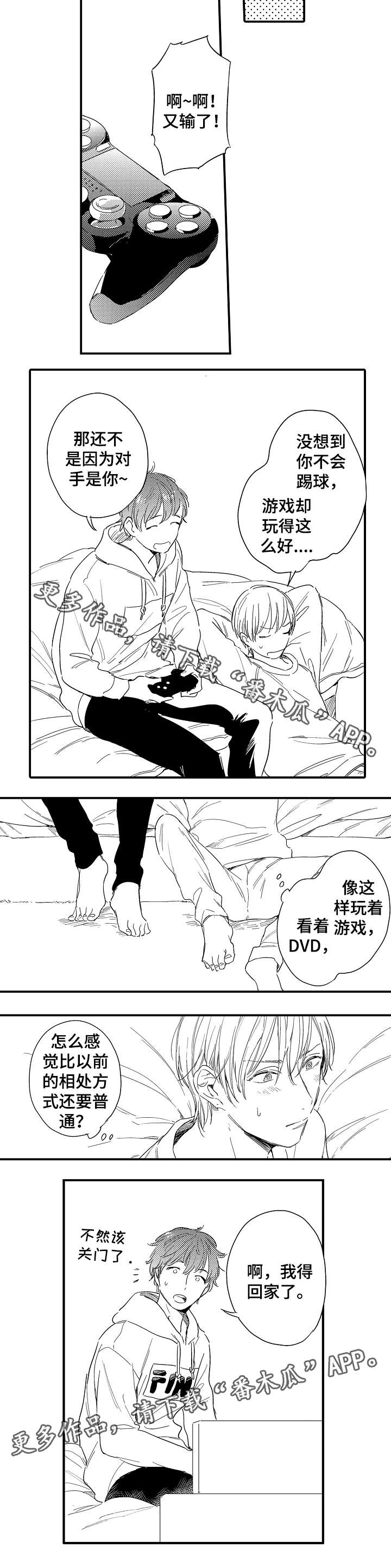 亲友挚爱漫画,第19章：引燃2图