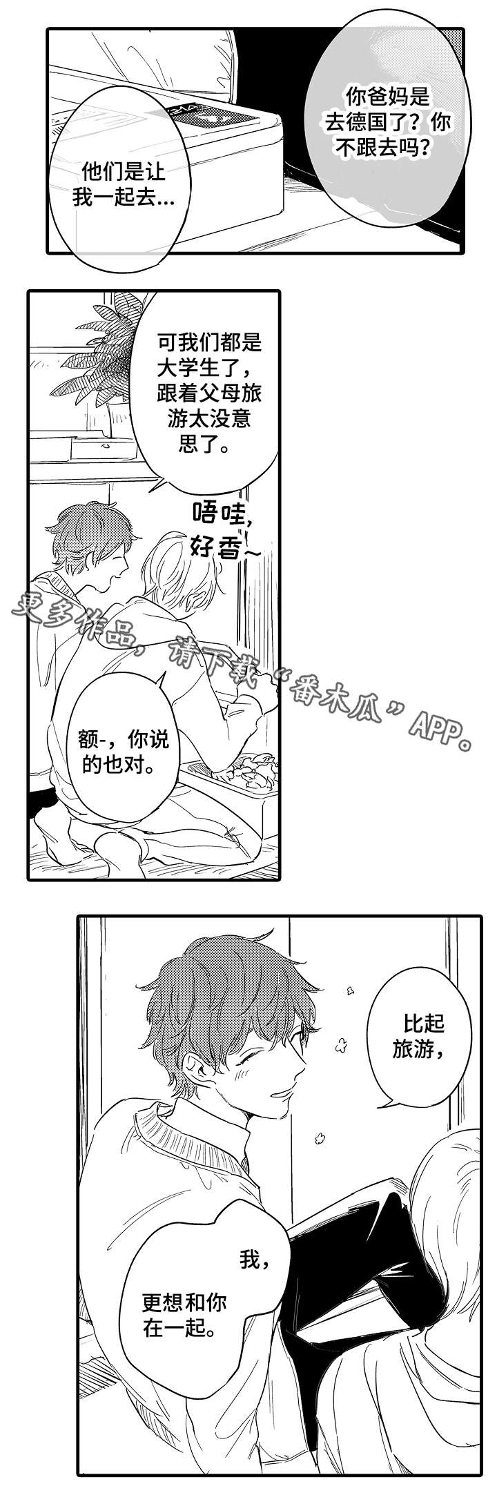 亲人爱人友人漫画,第26章：姐姐1图