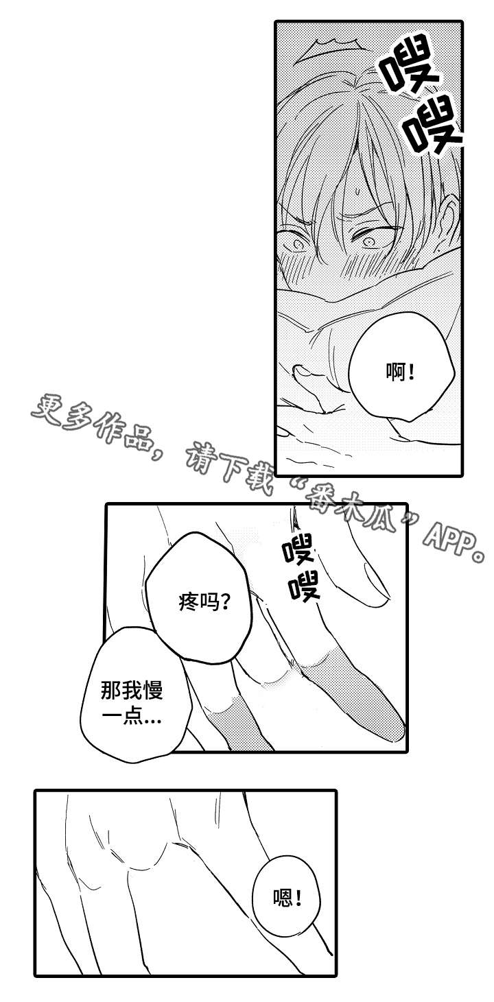 亲友不理爱人出轨漫画,第28章：品尝（上）1图