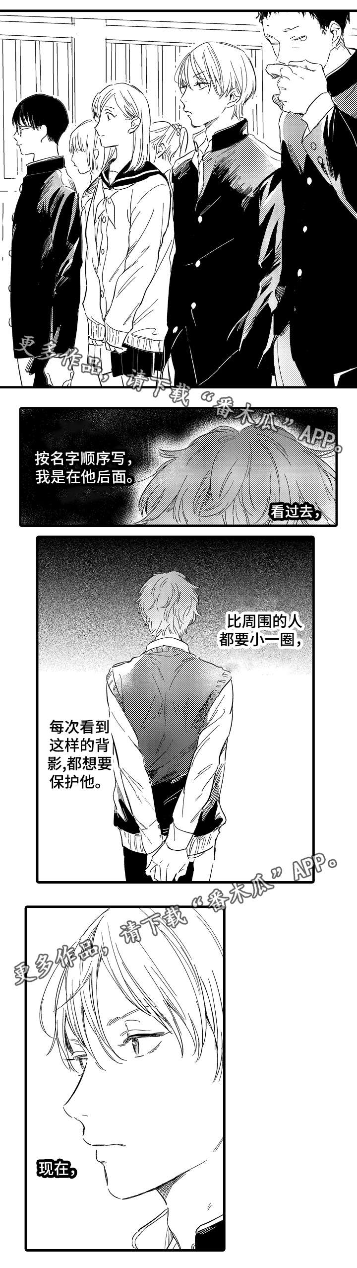 亲友背叛爱人离开漫画,第24章：进展2图