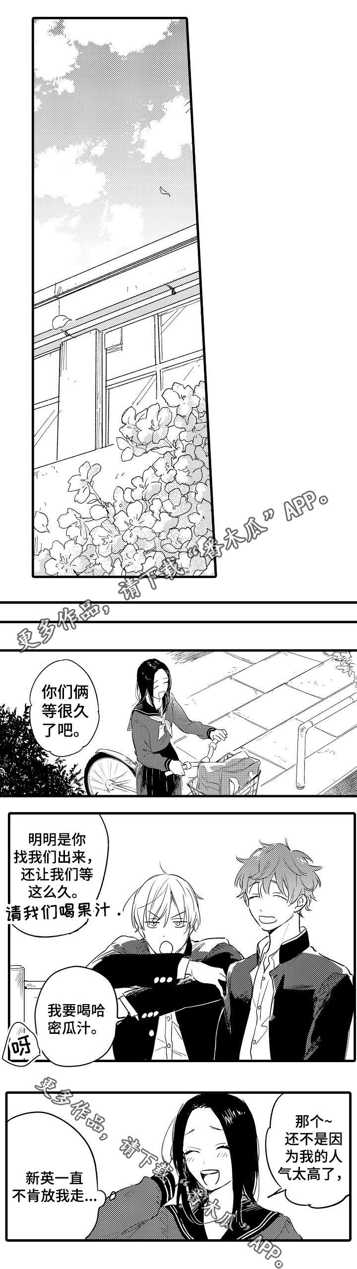 亲人爱人友人漫画,第45章：彼此的选择1图