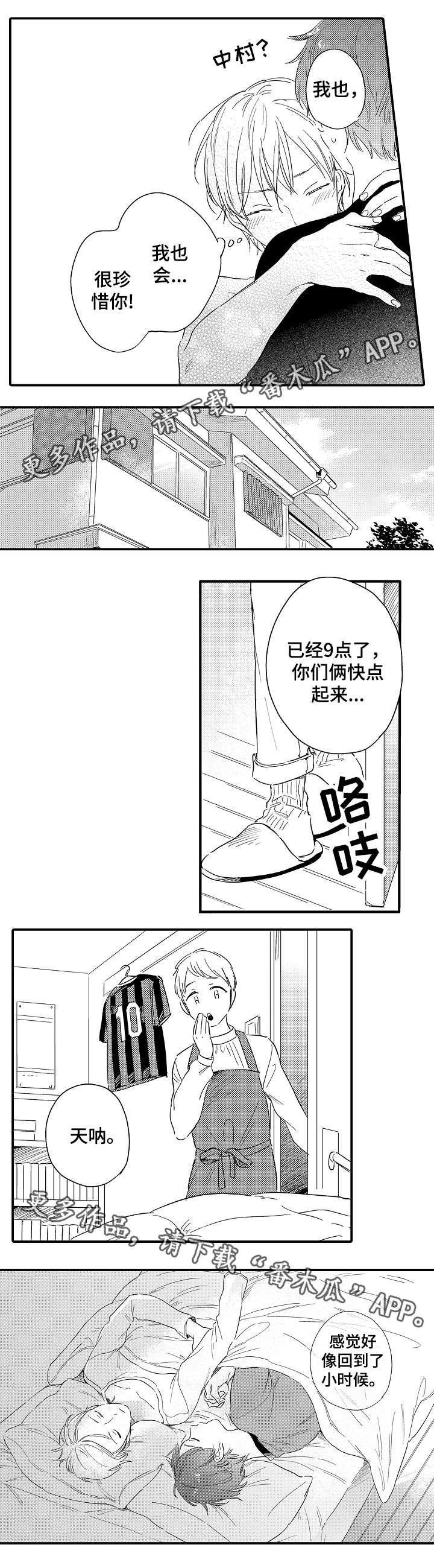 亲友母亲去世如何安慰漫画,第23章：缠绵2图