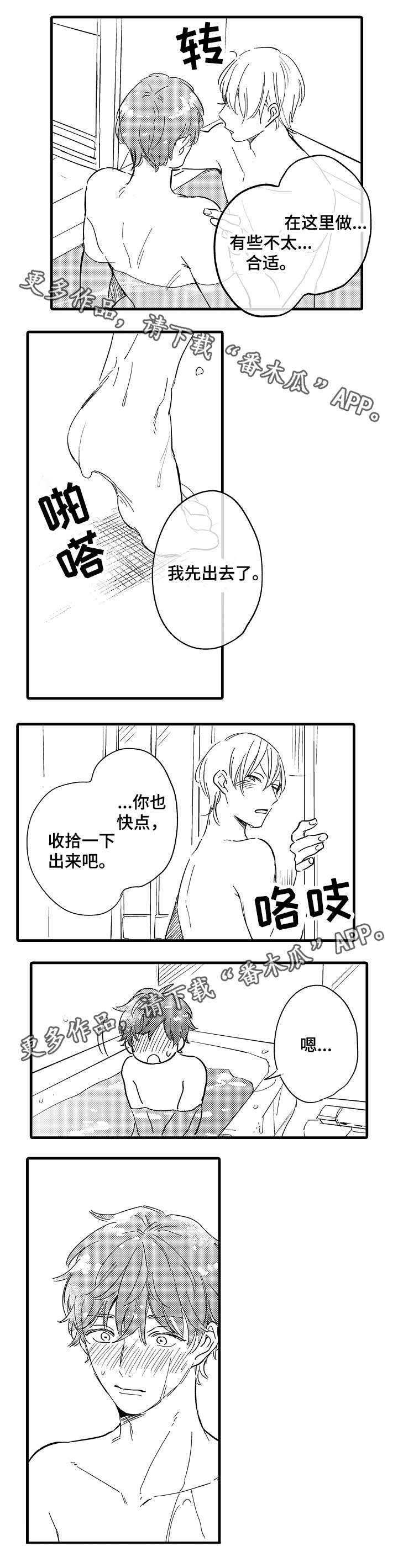 香港女明星 柏安妮漫画,第27章：袒露心声1图