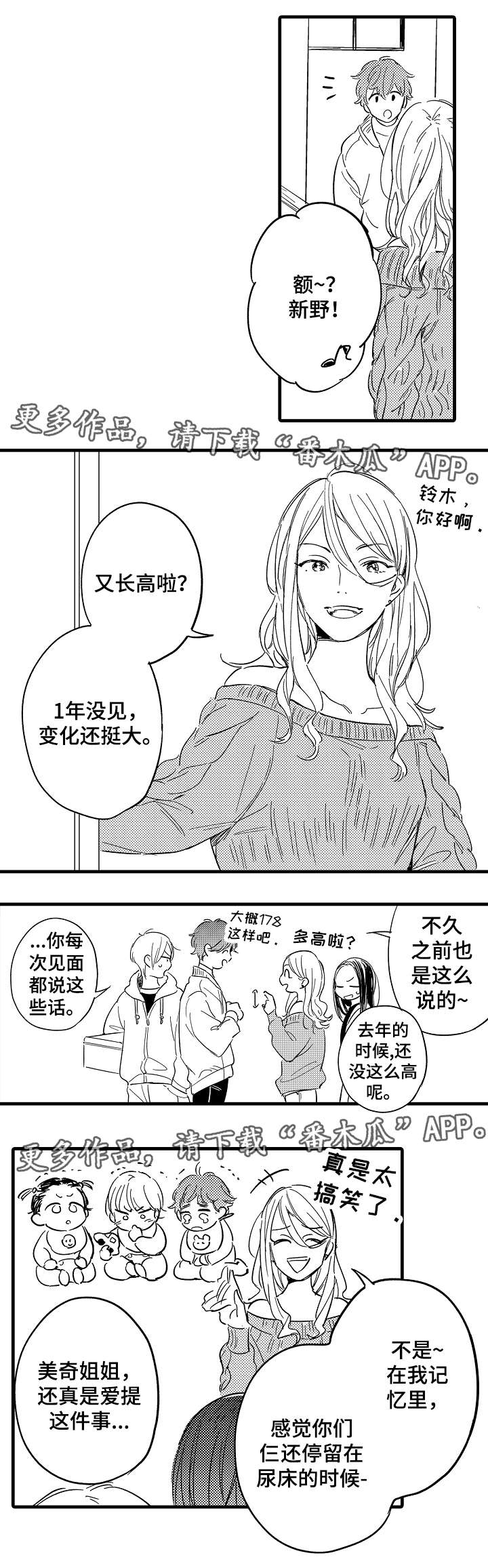 亲人爱人友人漫画,第26章：姐姐2图