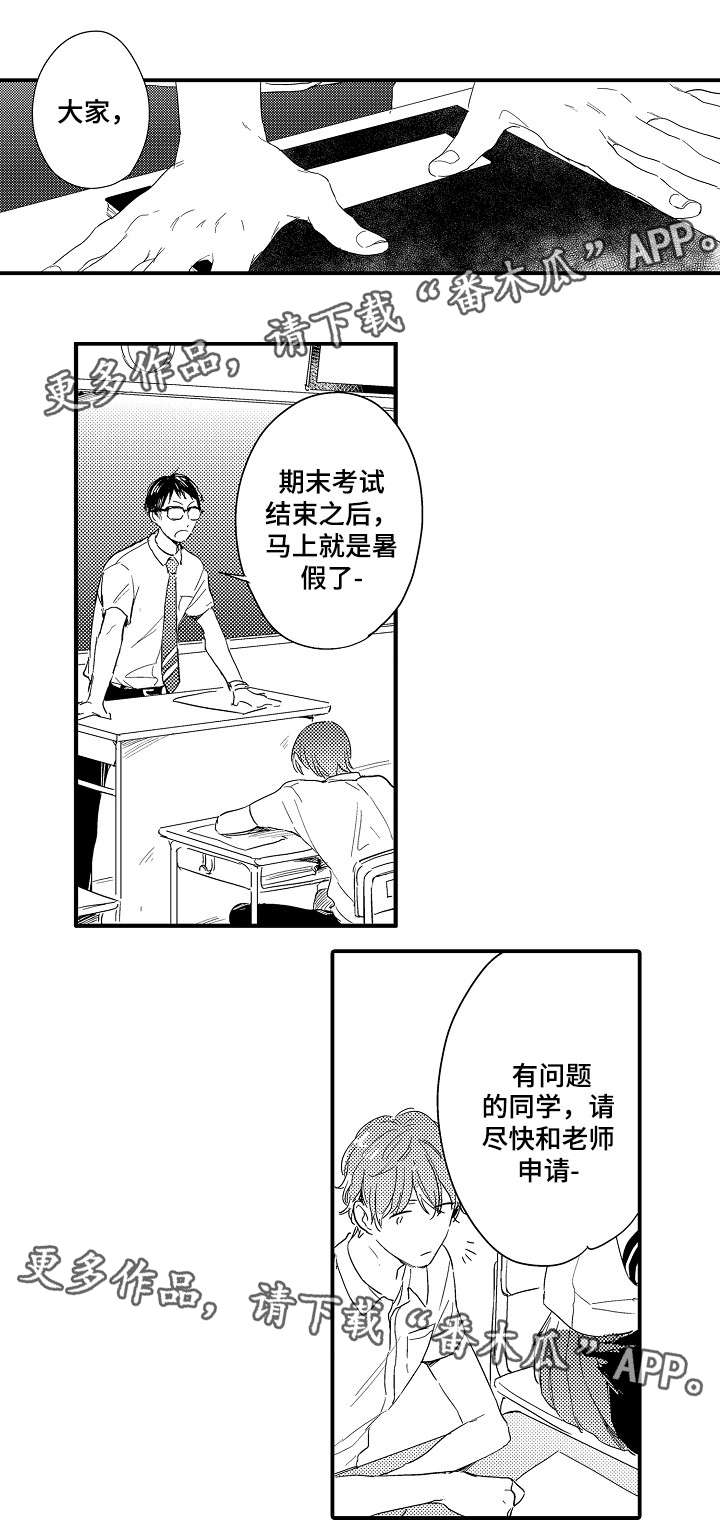 亲戚爱人漫画,第6章：发现1图