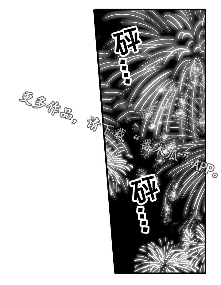 为什么吃了河虾肚子难受漫画,第40章：花火2图