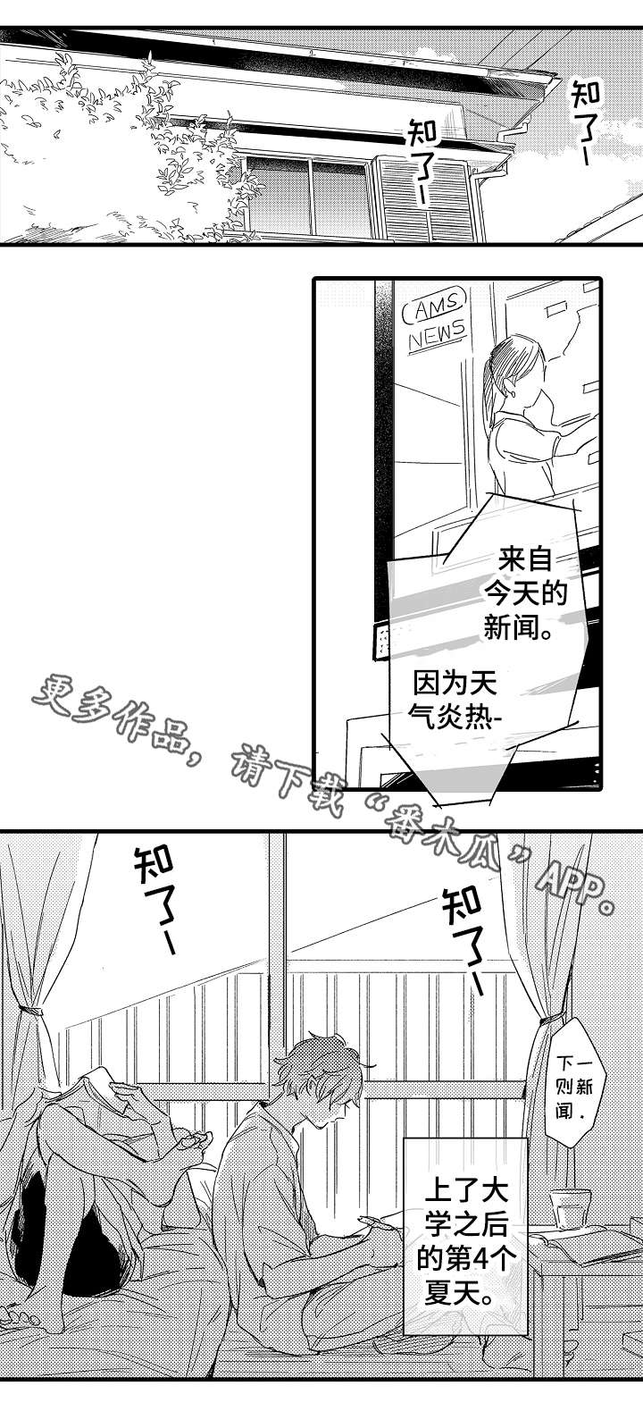 亲友家人漫画,第34章：意想不到1图