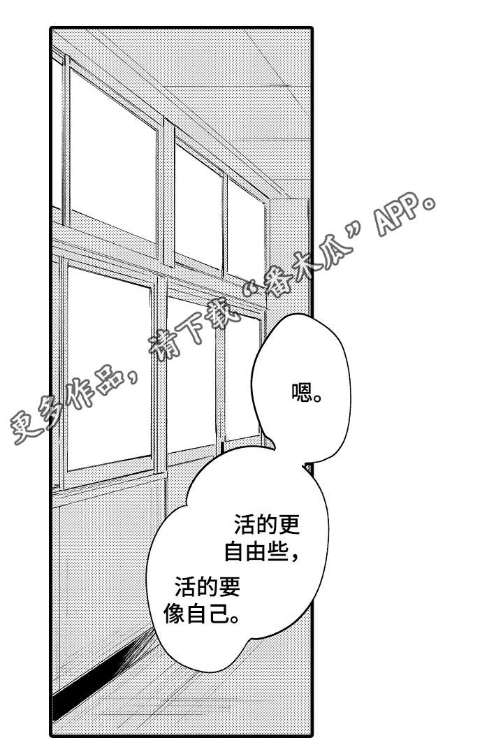 尿酸高毛肚能不能吃漫画,第38章：守护2图