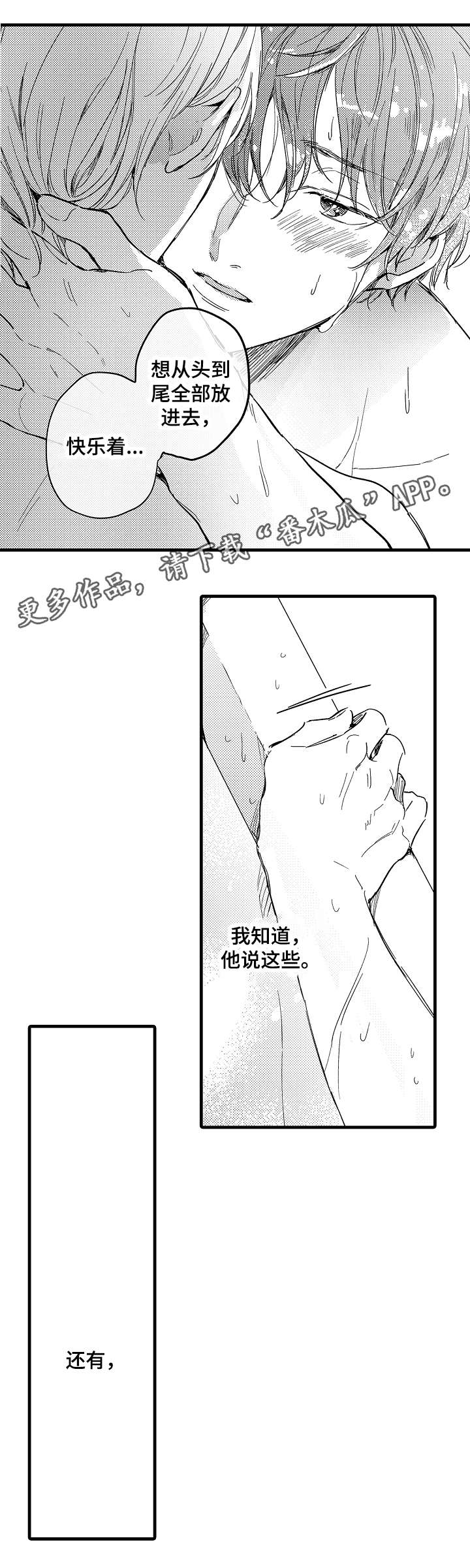 肇庆地区征地补偿标准漫画,第27章：袒露心声1图