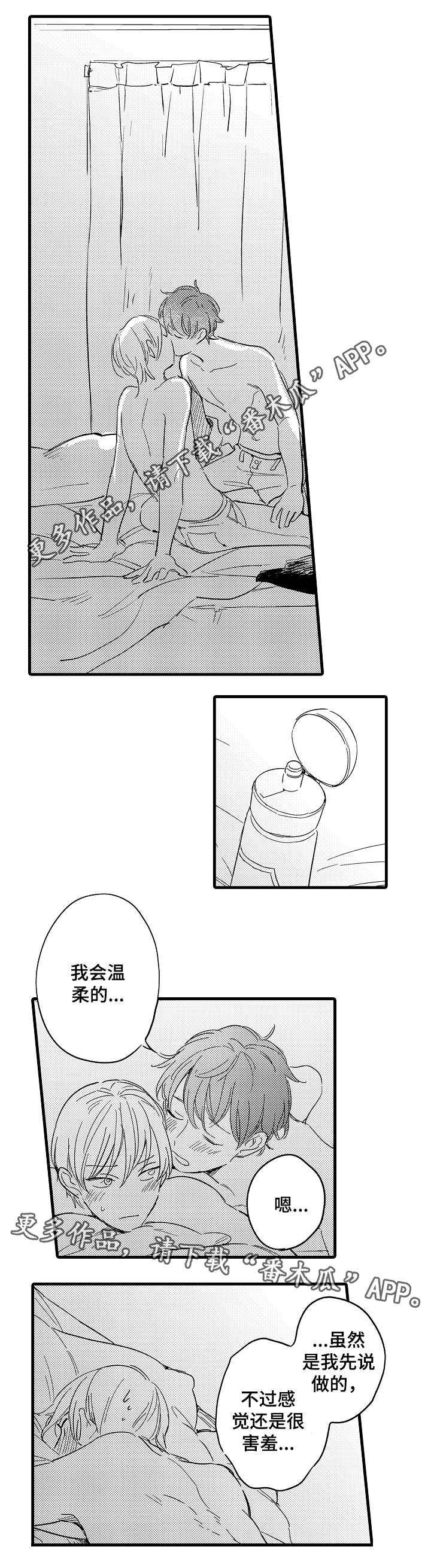 亲友不理爱人出轨漫画,第28章：品尝（上）2图