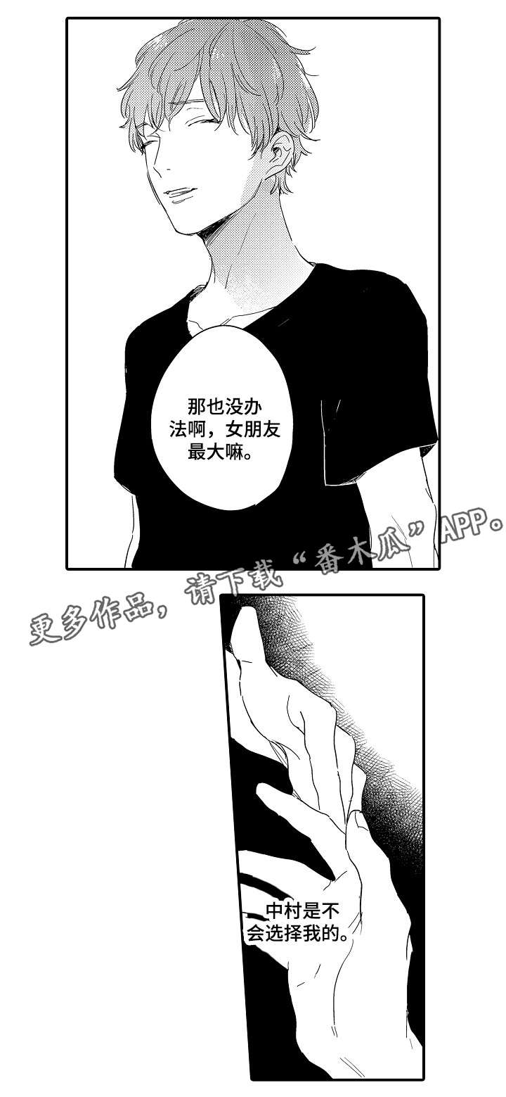 亲人爱人友人漫画,第10章：烟花节2图