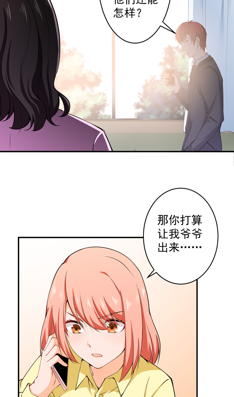 超级保安在都市漫画,第32章：金剑大赛开幕2图