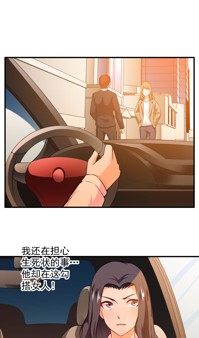超级保安在都市漫画,第16章：生死状2图
